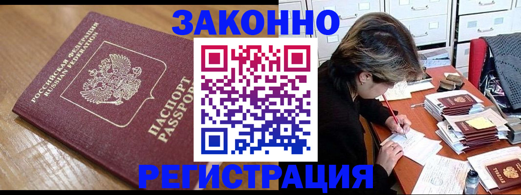 временная регистрация адрес в Каспийске