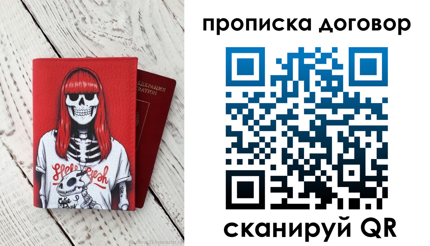 прописка ребенка в Каспийске