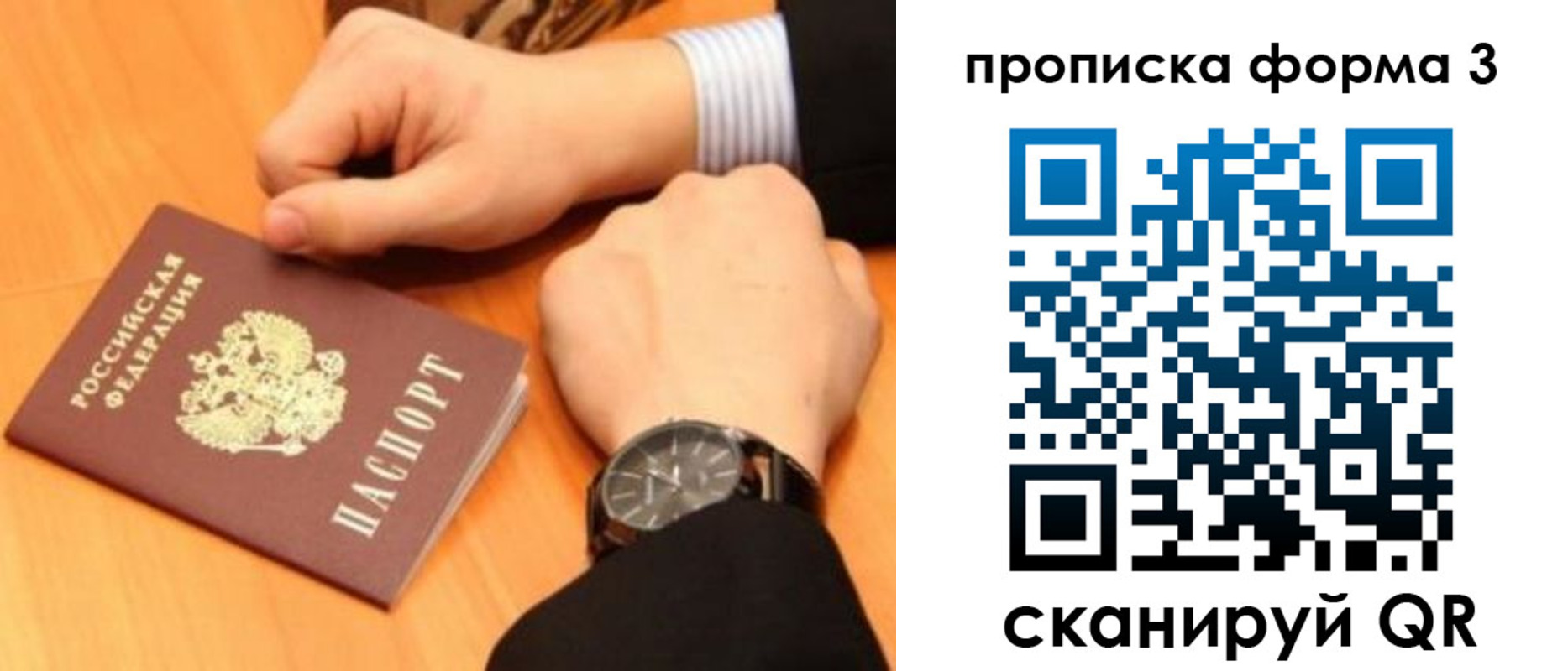 временная регистрация собственник в Каспийске