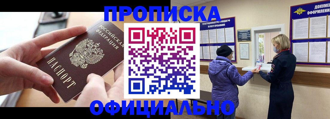 временная регистрация для всех в Каспийске
