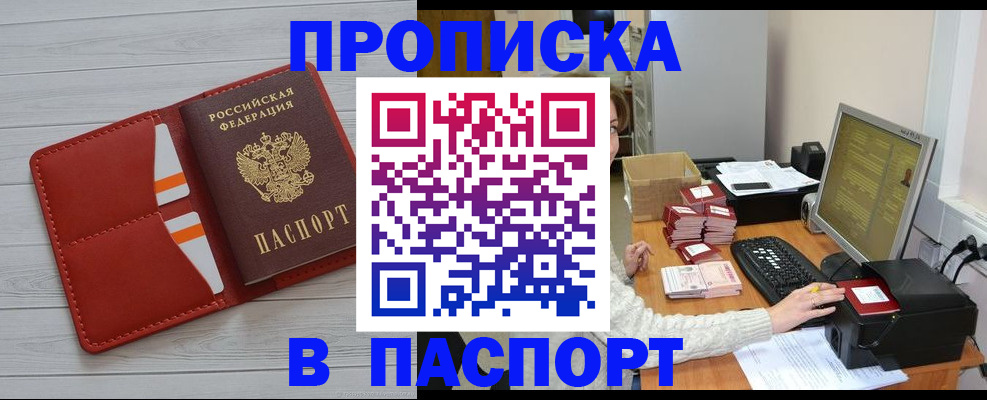 временная регистрация в Каспийске