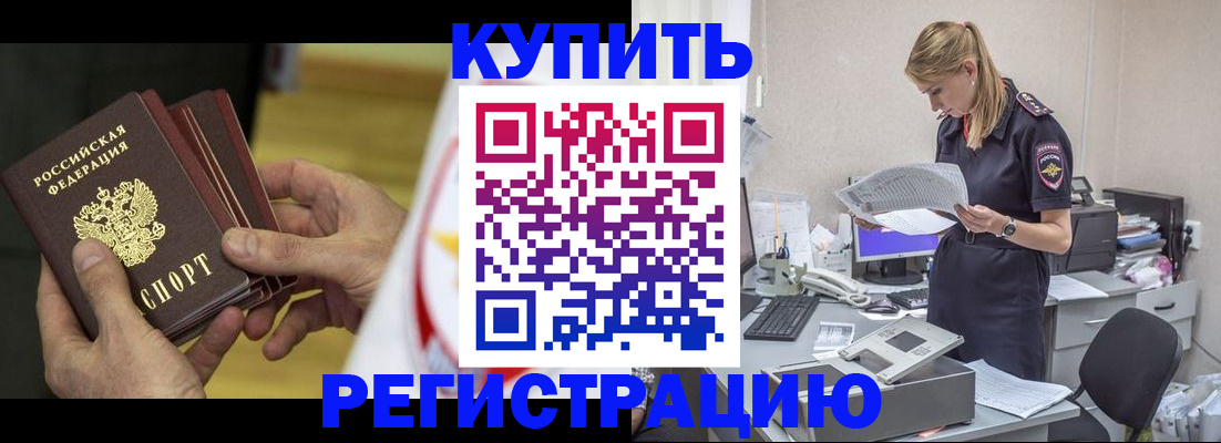 прописка законно в Каспийске