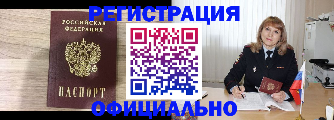 временная регистрация законно в Каспийске