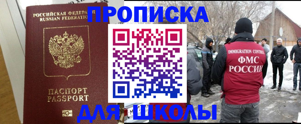 прописка законно в Каспийске